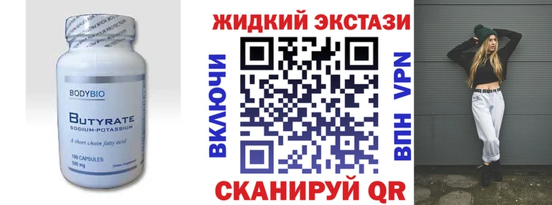 как найти закладки  Вуктыл  БУТИРАТ Butirat 
