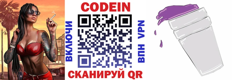 Кодеиновый сироп Lean напиток Lean (лин)  наркошоп  Вуктыл 