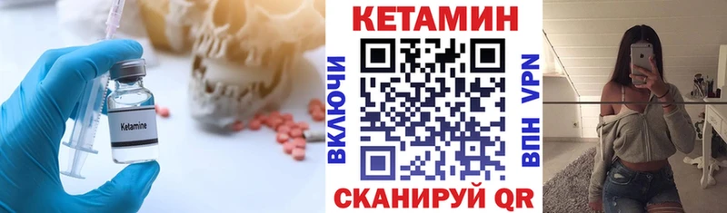 КЕТАМИН ketamine  Вуктыл 