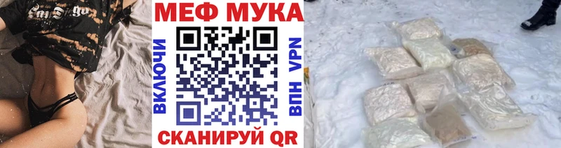 МЕФ мука Вуктыл